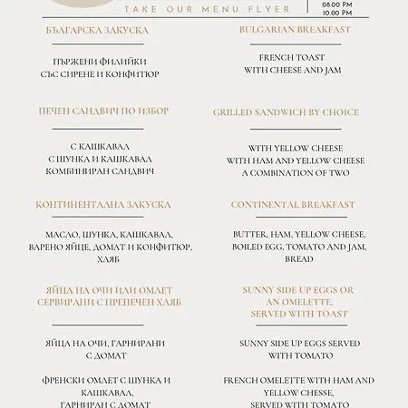 Dezudava Family Sandanski