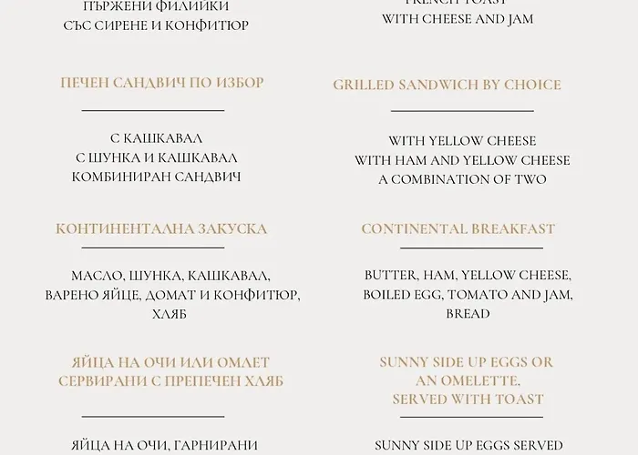 Dezudava Family Sandanski